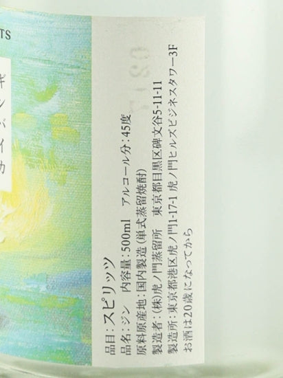 Toranomon Distillery Seasonal Gin Myrtle