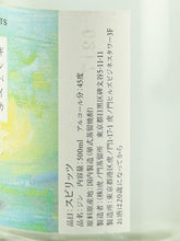 Load image into Gallery viewer, Toranomon Distillery Seasonal Gin Myrtle