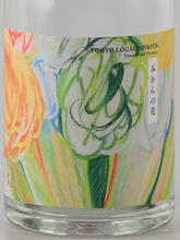 Load image into Gallery viewer, Toranomon Seasonal Gin Mandarin Flower 45%