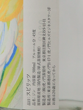 Load image into Gallery viewer, Toranomon Seasonal Gin Mandarin Flower 45%