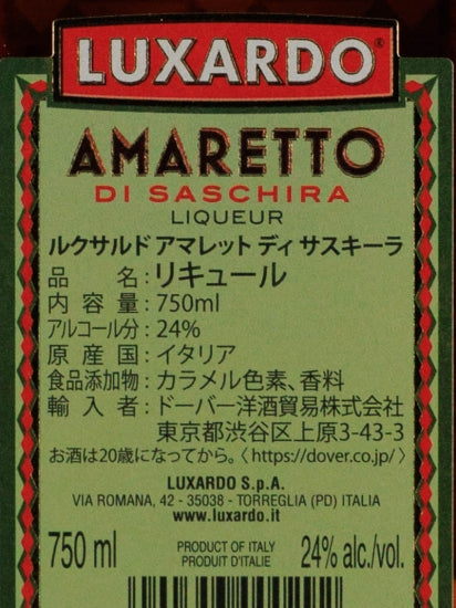 Luxardo Amaretto di Saschira
