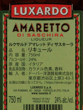 Load image into Gallery viewer, Luxardo Amaretto di Saschira