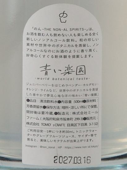 Non Non-Alcoholic Spirits Blue Paradise 500ml