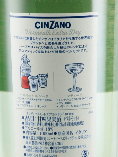 Cinzano Vermouth Extra Dry 1L
