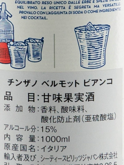 Cinzano Vermouth Bianco 1L