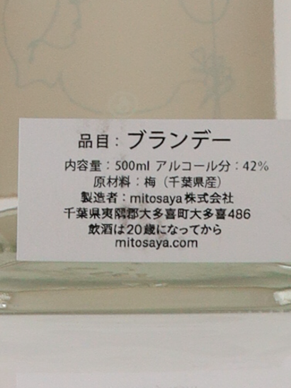 mitosaya No.140 UME PLUM