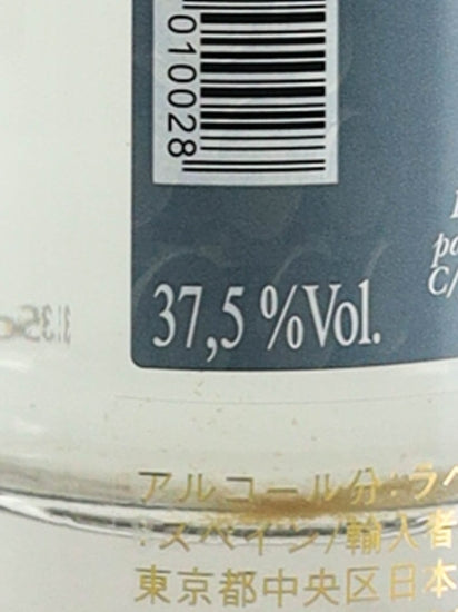 Verum Aguardiente Sauvignon Blanc