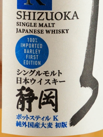 Single Malt Whisky Shizuoka Pot Still K Pure Imported Barley