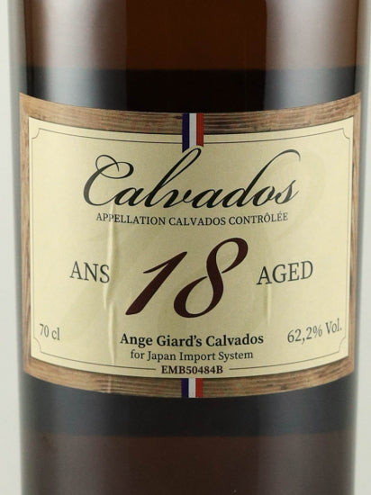 Ange Garde Calvados Bertrand Dupont 18 Year Old for JIS