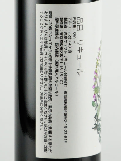 Tokyo Craft Liqueur Absinthe Sleeping Beauty