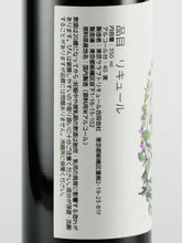 Load image into Gallery viewer, Tokyo Craft Liqueur Absinthe Sleeping Beauty