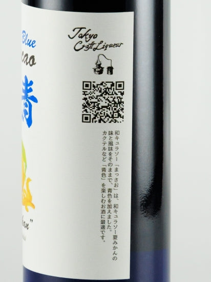 Tokyo Craft Liqueur Japanese Curacao Deep Blue