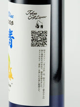 Load image into Gallery viewer, Tokyo Craft Liqueur Japanese Curacao Deep Blue