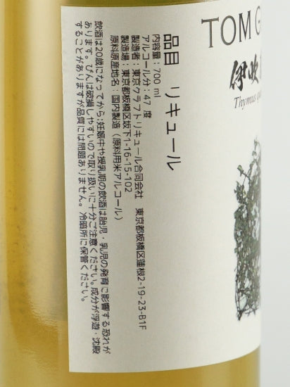 Tokyo Craft Liqueur Tom Gin #20 Ibuki Musk