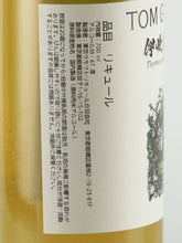 Load image into Gallery viewer, Tokyo Craft Liqueur Tom Gin #20 Ibuki Musk