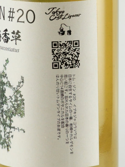 Tokyo Craft Liqueur Tom Gin #20 Ibuki Musk