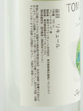 Load image into Gallery viewer, Tokyo Craft Liqueur Tom Gin #03 Sansho