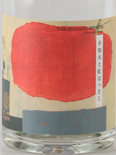 Load image into Gallery viewer, Toranomon Distillery Seasonal Gin Shiranui and Beni Hassaku