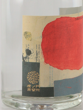 Load image into Gallery viewer, Toranomon Distillery Seasonal Gin Shiranui and Beni Hassaku