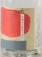 Load image into Gallery viewer, Toranomon Distillery Seasonal Gin Shiranui and Beni Hassaku