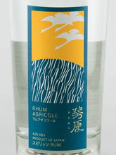 Load image into Gallery viewer, Tenjinmura Brewery Midorihara Rhum Agricole