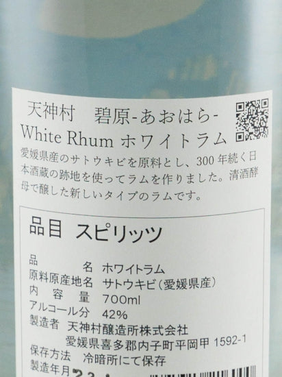 Tenjinmura Brewery Midorihara White Rum