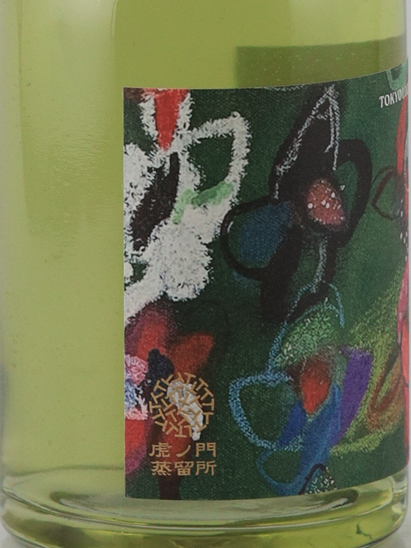 Toranomon Distillery Aoi Absinthe