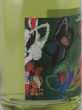 Load image into Gallery viewer, Toranomon Distillery Aoi Absinthe