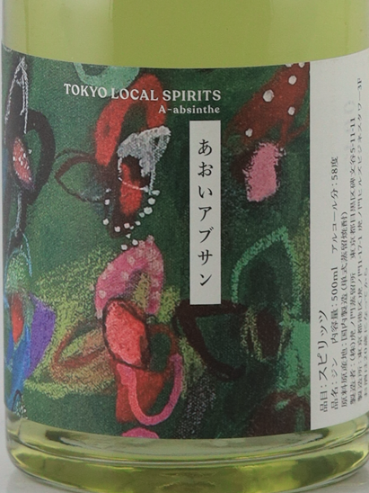Toranomon Distillery Aoi Absinthe