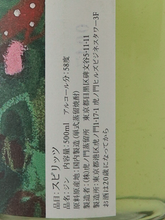 Load image into Gallery viewer, Toranomon Distillery Aoi Absinthe