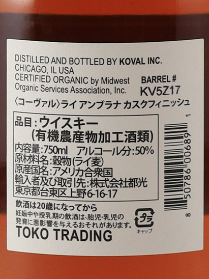 Koval Single Barrel Rye Amburana Cask Finish