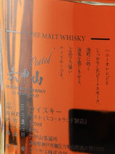 Load image into Gallery viewer, Rokkosan Pure Malt Whisky 12 Year Old Peated