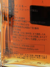 Load image into Gallery viewer, Rokkosan Pure Malt Whisky 12 Year Old Peated