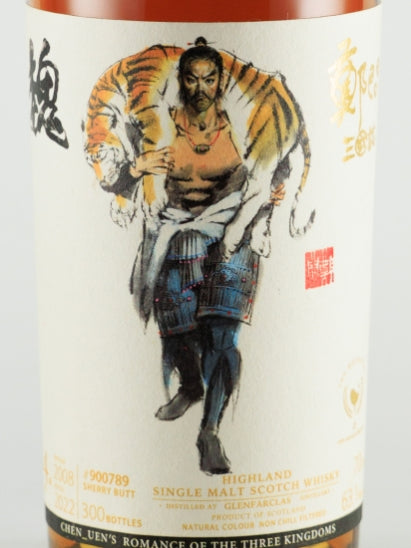 Whisky Find Cheng Wen San Guo Zhi Xu Chu Glenfarclas 14 Year Old 2008