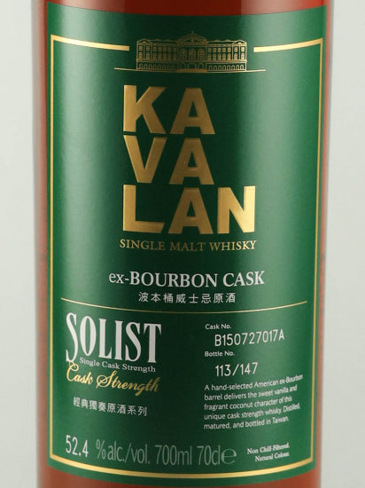 Kavalan Solist Bourbon Cask 2023-06 Release