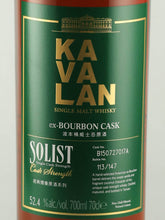 Load image into Gallery viewer, Kavalan Solist Bourbon Cask 2023-06 Release