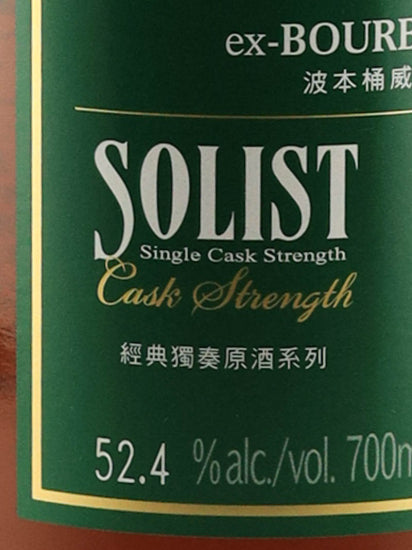 Kavalan Solist Bourbon Cask 2023-06 Release