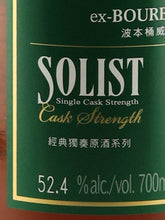 Load image into Gallery viewer, Kavalan Solist Bourbon Cask 2023-06 Release