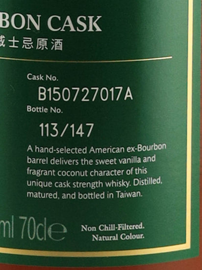 Kavalan Solist Bourbon Cask 2023-06 Release