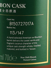 Load image into Gallery viewer, Kavalan Solist Bourbon Cask 2023-06 Release