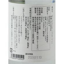 Load image into Gallery viewer, YASO Non-Alcoholic Gin Uonuma Cedar Standing in Morning Mist - view 3