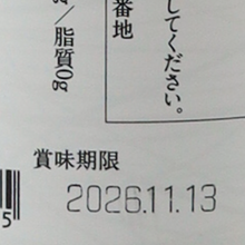 Load image into Gallery viewer, YASO Non-Alcoholic Gin Uonuma Cedar Standing in Morning Mist - view 4