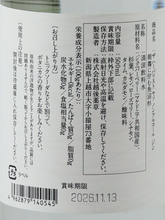 Load image into Gallery viewer, YASO Non-Alcoholic Gin Uonuma Cedar Standing in Morning Mist