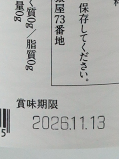 YASO Non-Alcoholic Gin Uonuma Cedar Standing in Morning Mist