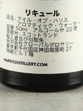 Load image into Gallery viewer, Isle of Harris Aromatic Water