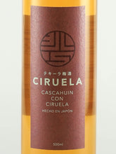 Load image into Gallery viewer, Tequila Umeshu Silera Red