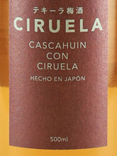 Load image into Gallery viewer, Tequila Umeshu Silera Red