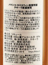 Load image into Gallery viewer, Tequila Umeshu Silera Red