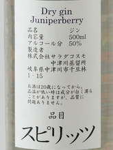 Load image into Gallery viewer, NAKATSU GIN Dry Gin