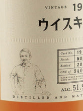 Load image into Gallery viewer, BB&amp;R Whiskipedia 22 Year Old 1999